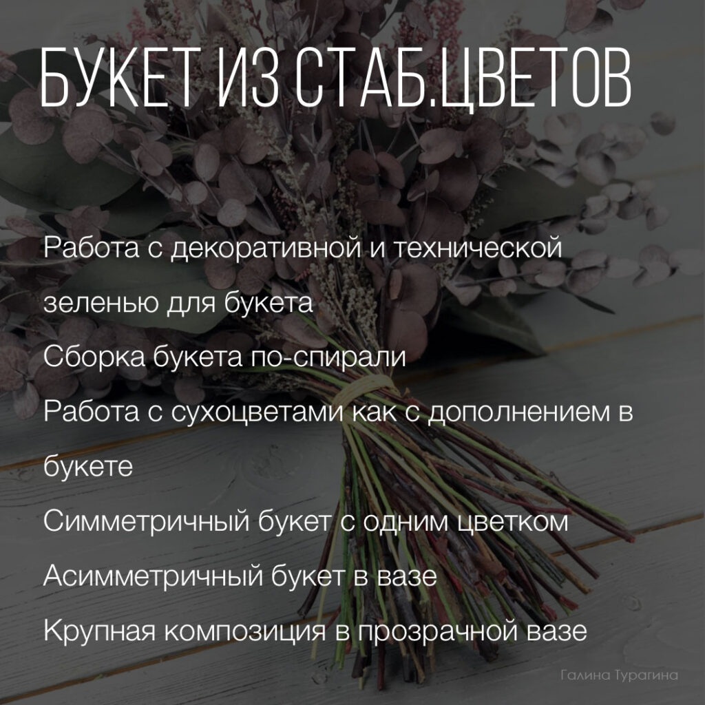Букет-из-стабилизированных-цветов