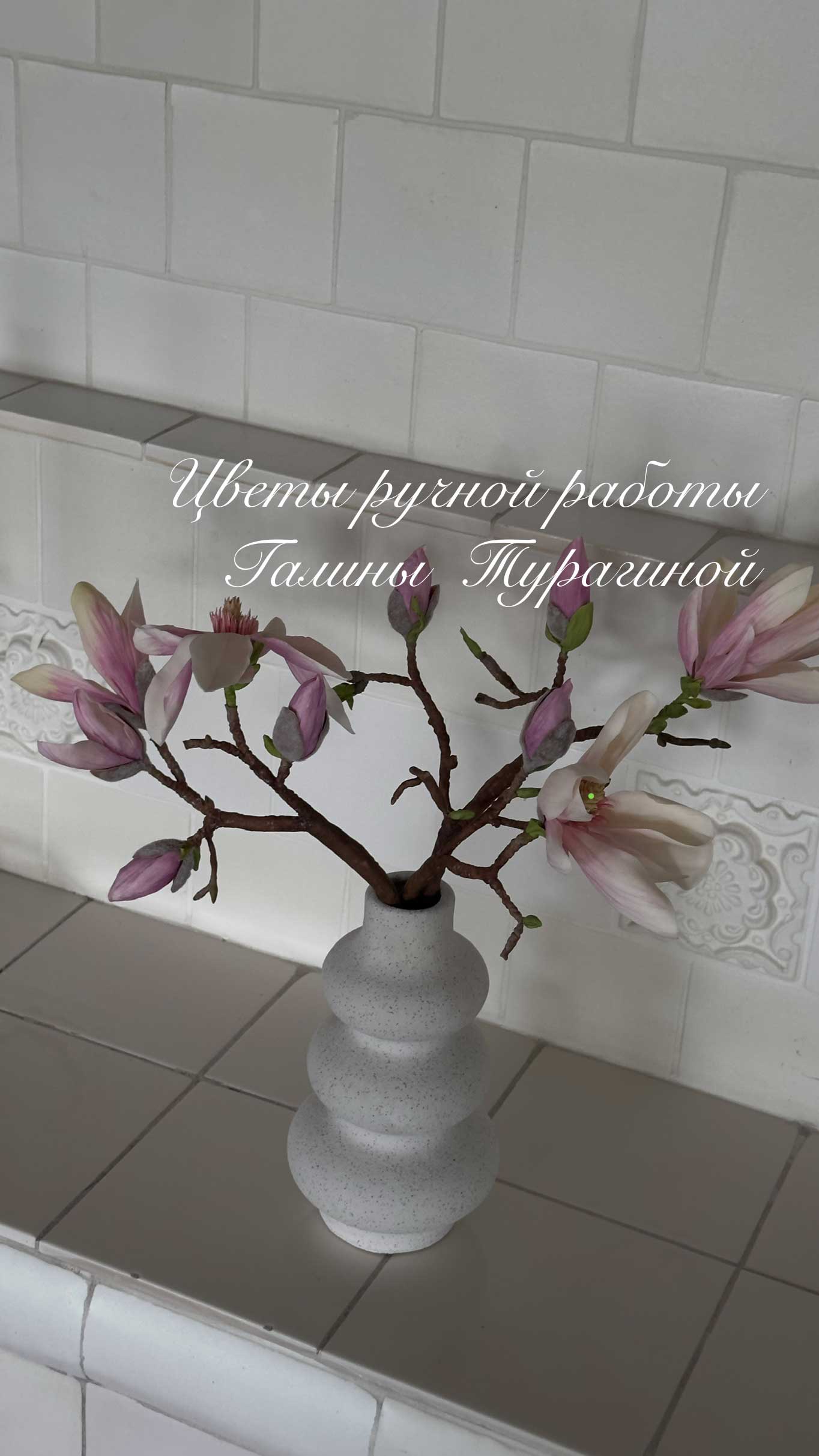 керамическая-флористика