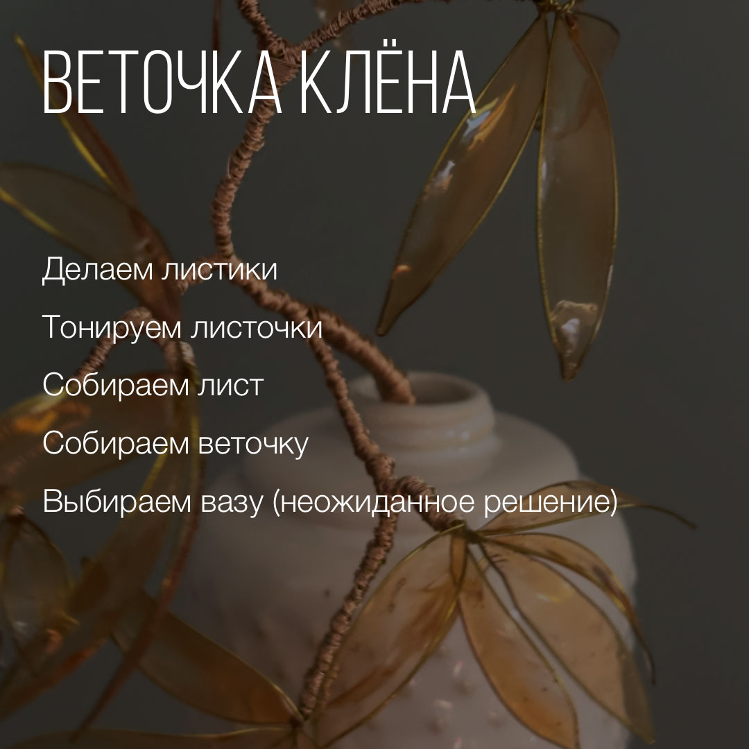 Каркас-листика-из-проволоки-для-стеклофлористики