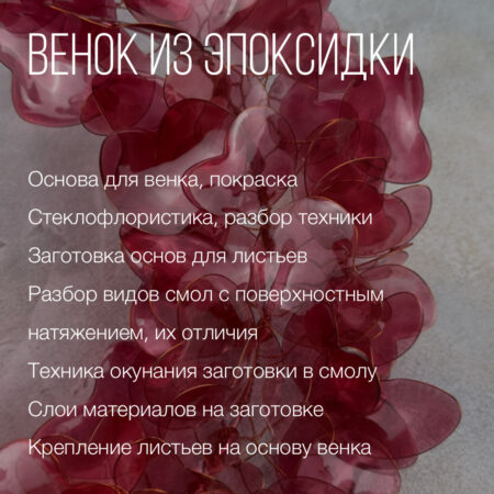 украшения-из-эпоксидной-смолы
