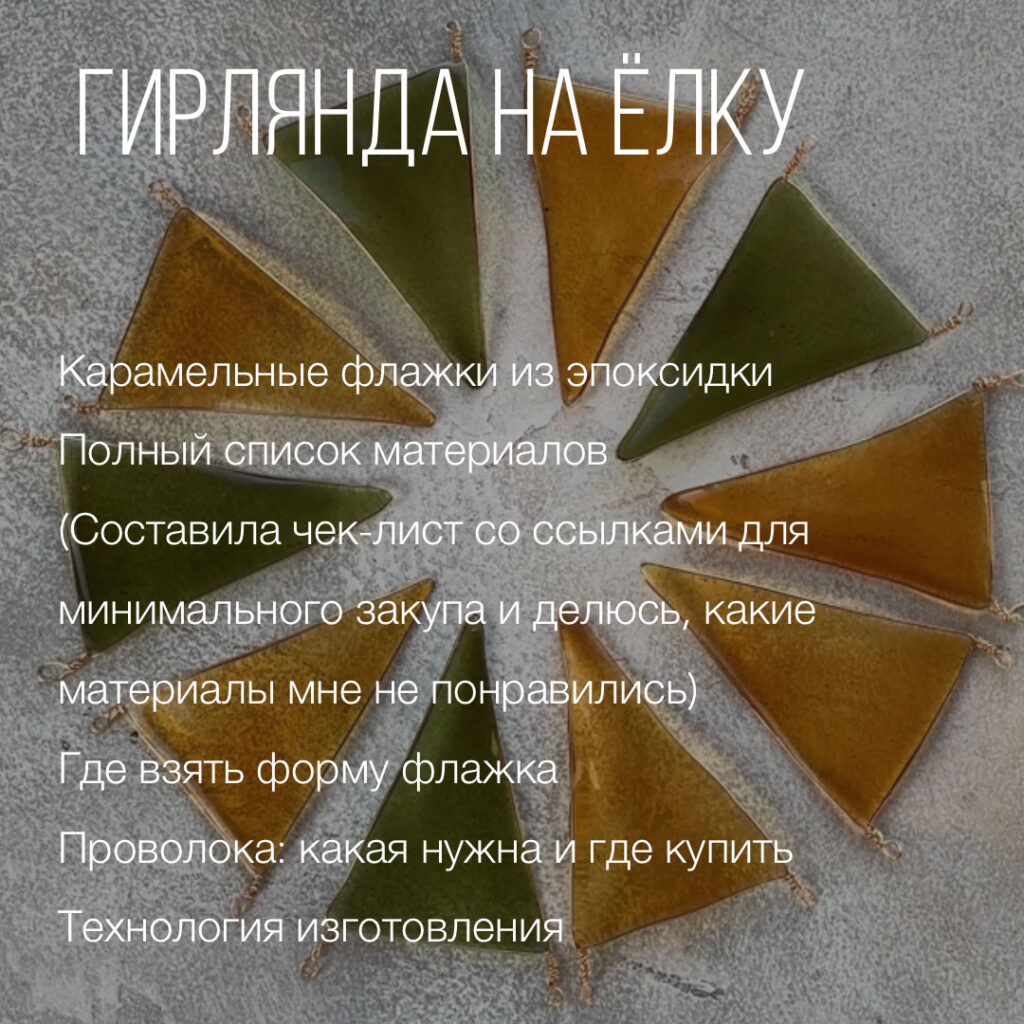 витраль-как-работать
