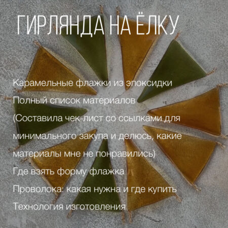витраль-как-работать